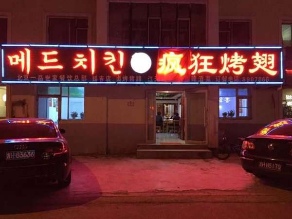 波莲镇锡纸烤鸡翅